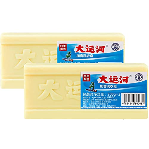 2pcs Grand Canal Old Soap, Underwear Cleaning Soap Bar, Stain Remover Laundry Soap, Whitening Soap, Stain Remover for Clothes, Super Strong Oil Removing, Yellow